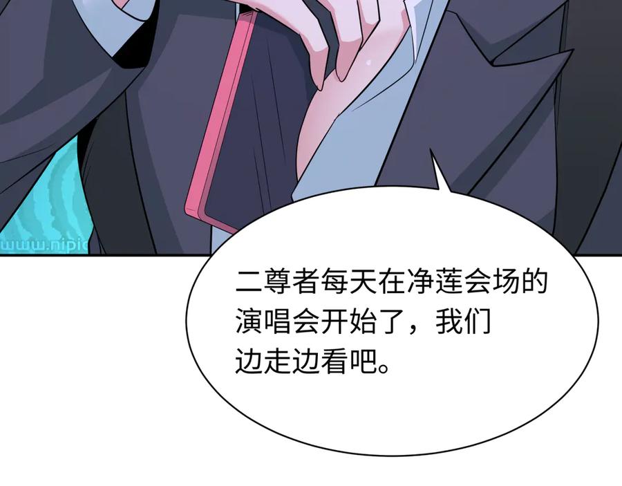 全球诡异时代 第331话 高丽篇-幸福国度？ 第103页