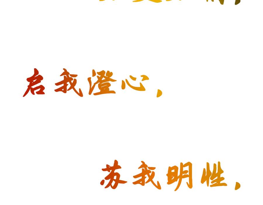 全球诡异时代 第331话 高丽篇-幸福国度？ 第70页