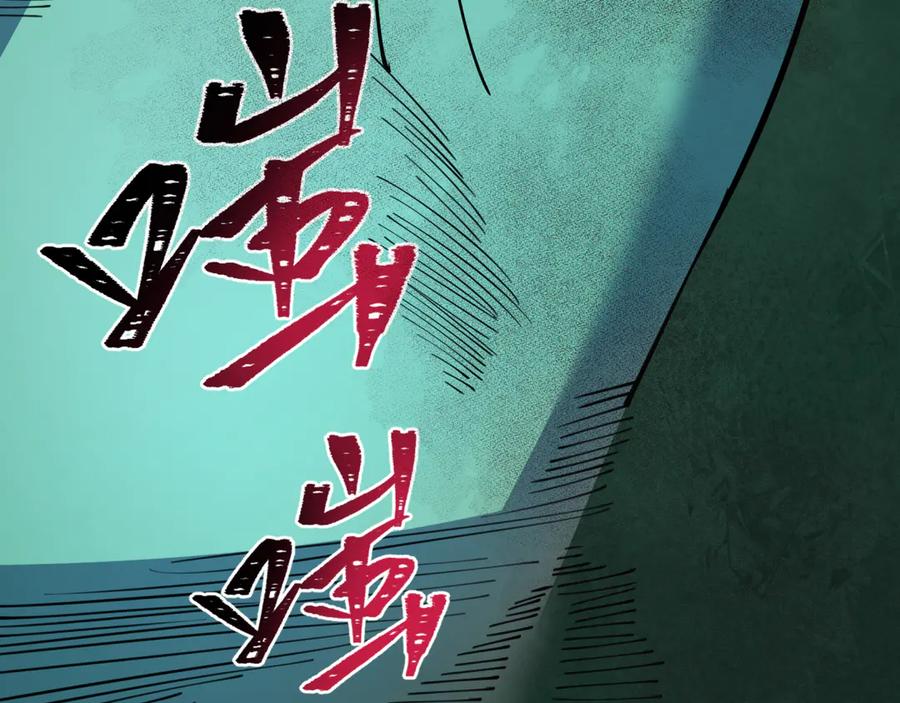 全球诡异时代 第331话 高丽篇-幸福国度？ 第171页