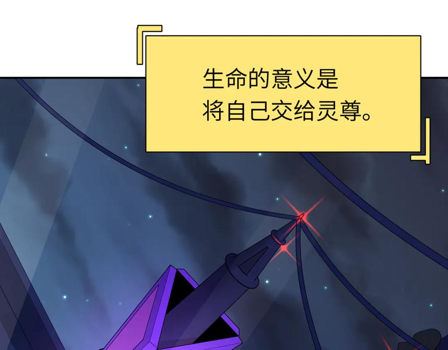 全球诡异时代 第331话 高丽篇-幸福国度？ 第80页