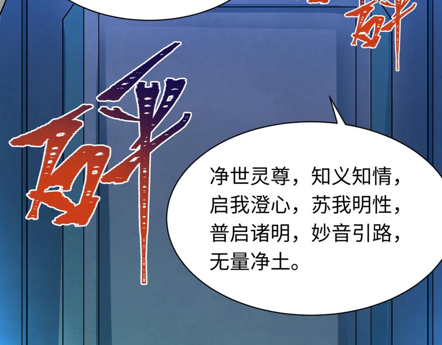 全球诡异时代 第331话 高丽篇-幸福国度？ 第51页