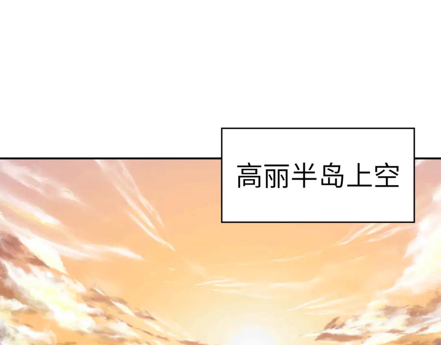 全球诡异时代 第331话 高丽篇-幸福国度？ 第6页