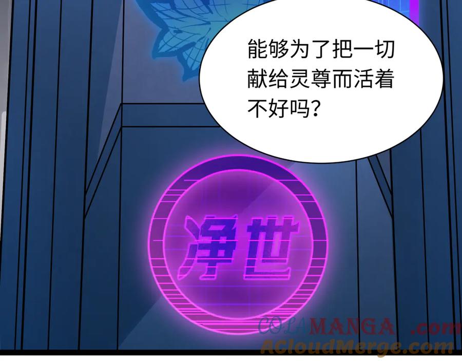 全球诡异时代 第331话 高丽篇-幸福国度？ 第37页