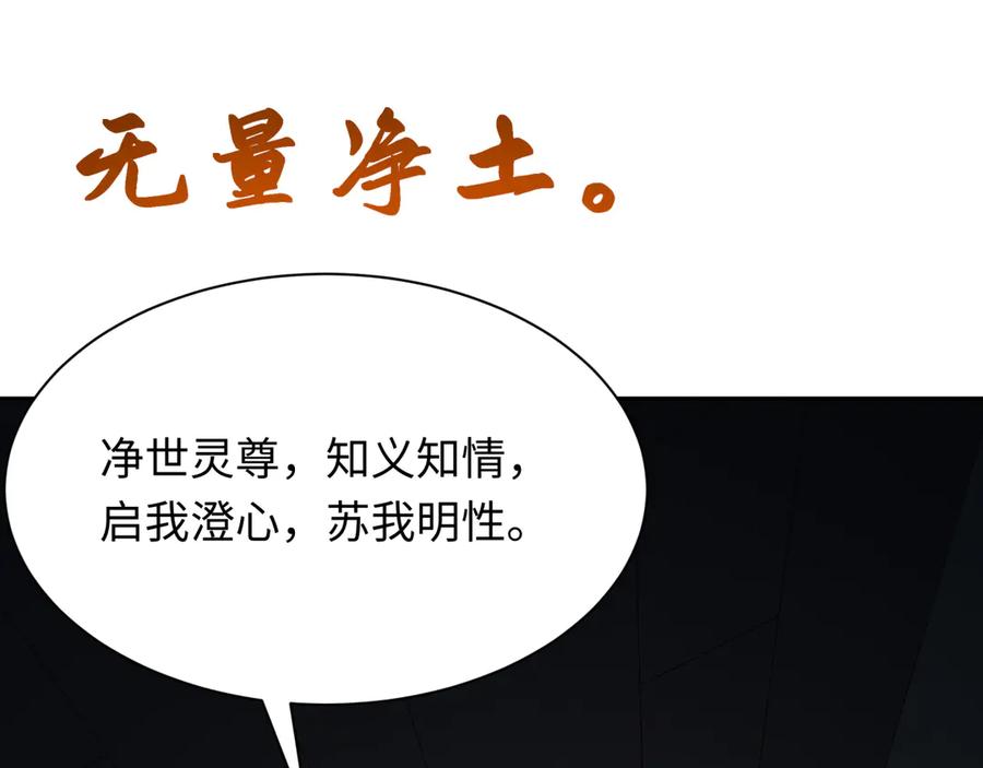 全球诡异时代 第331话 高丽篇-幸福国度？ 第72页
