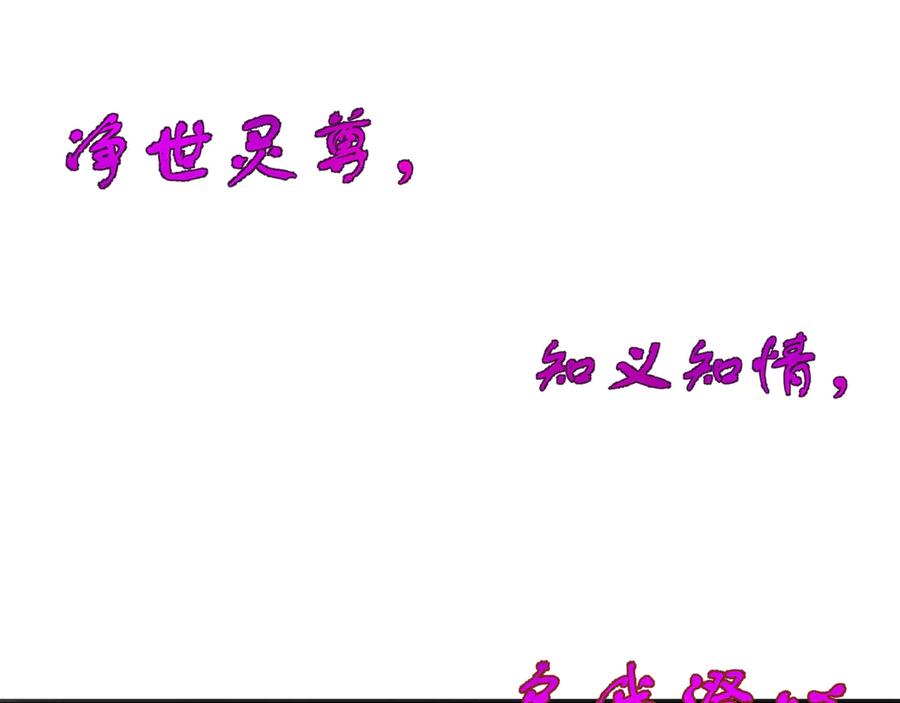 全球诡异时代 第331话 高丽篇-幸福国度？ 第180页