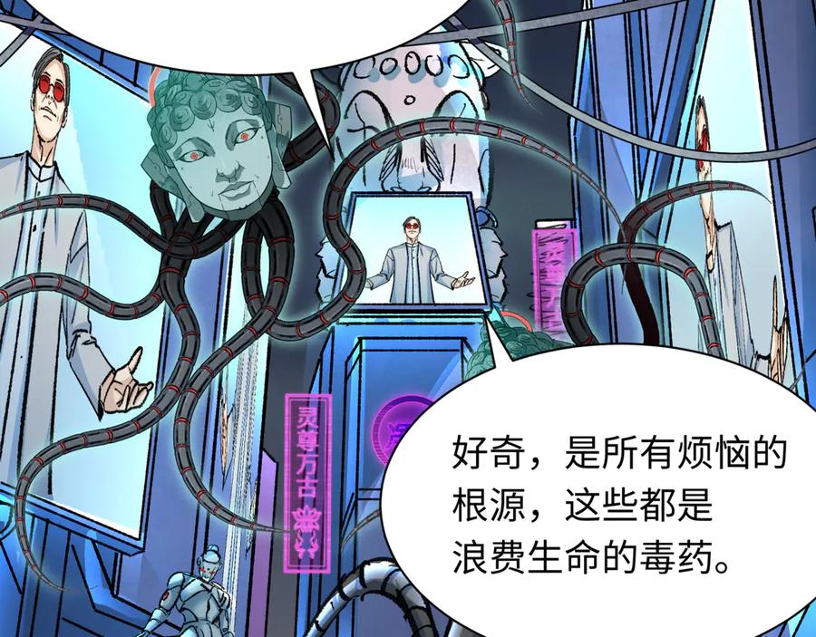 全球诡异时代 第331话 高丽篇-幸福国度？ 第39页