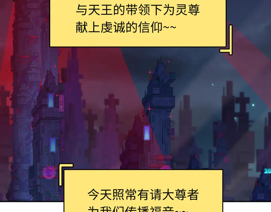 全球诡异时代 第331话 高丽篇-幸福国度？ 第28页