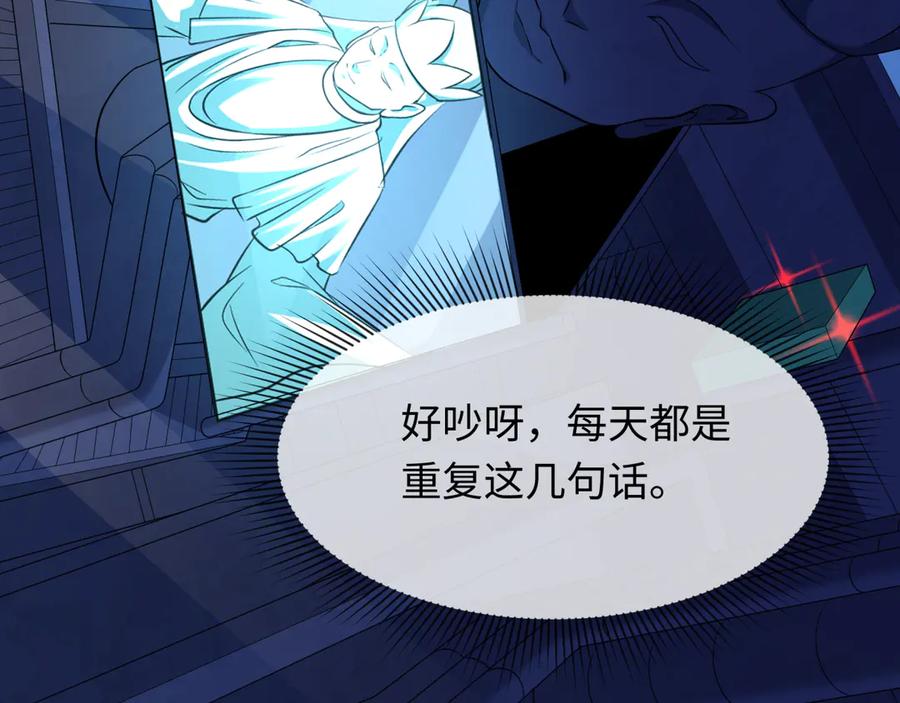 全球诡异时代 第331话 高丽篇-幸福国度？ 第83页