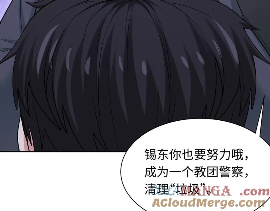 全球诡异时代 第331话 高丽篇-幸福国度？ 第97页