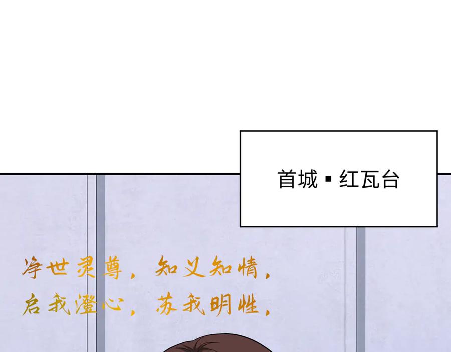 全球诡异时代 第331话 高丽篇-幸福国度？ 第66页