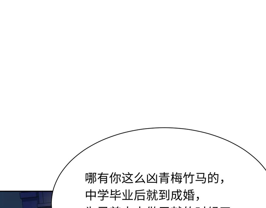 全球诡异时代 第331话 高丽篇-幸福国度？ 第88页