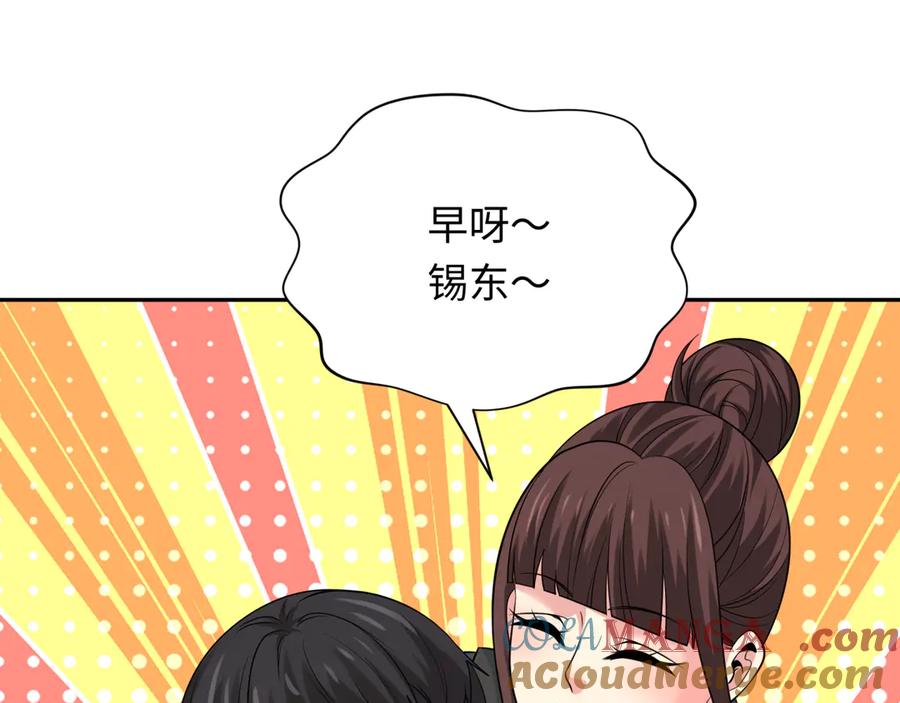 全球诡异时代 第331话 高丽篇-幸福国度？ 第85页