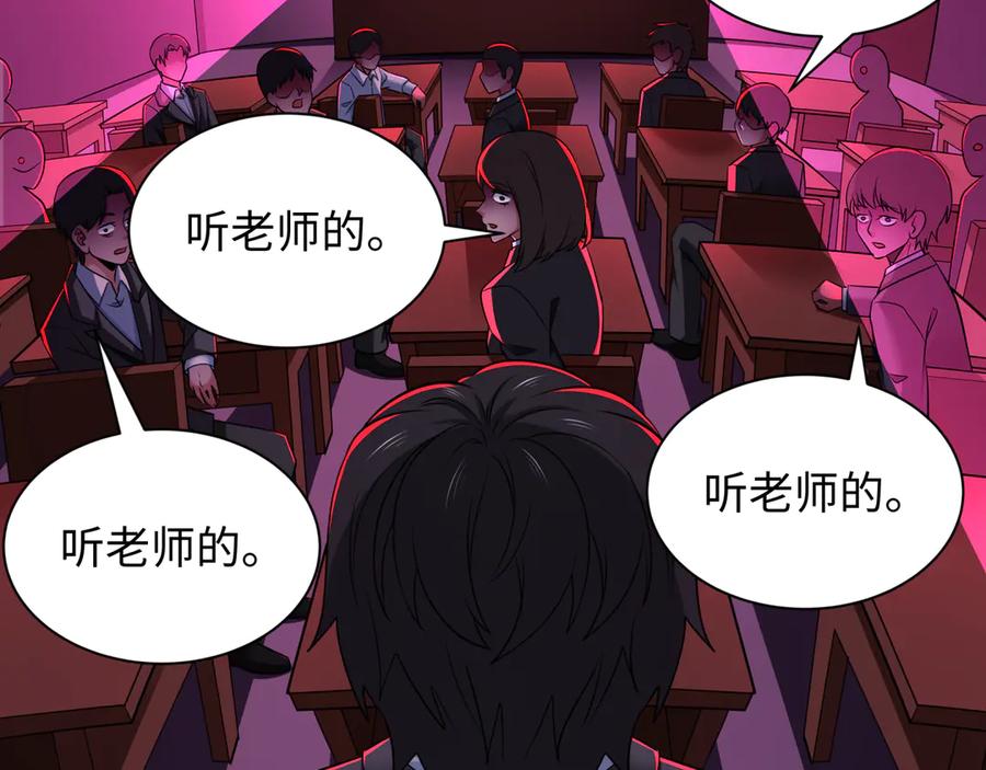 全球诡异时代 第331话 高丽篇-幸福国度？ 第139页