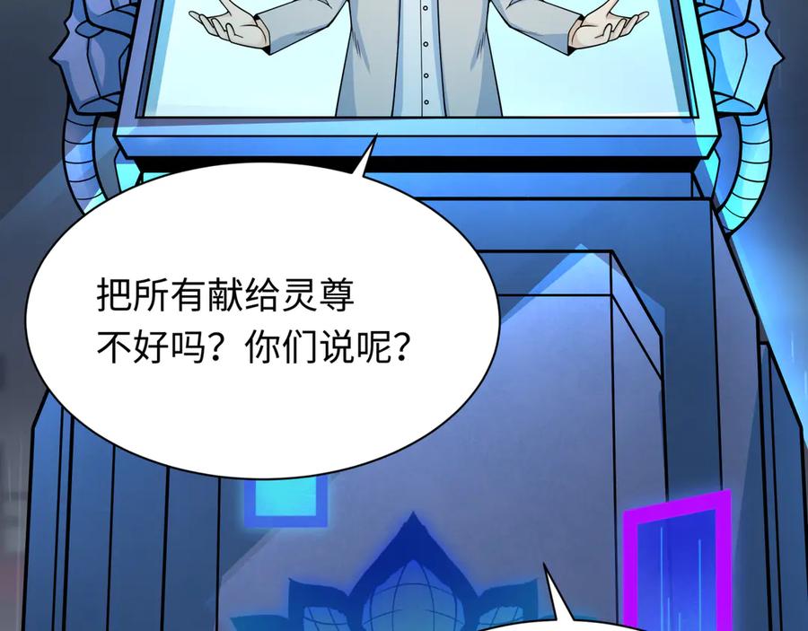 全球诡异时代 第331话 高丽篇-幸福国度？ 第36页