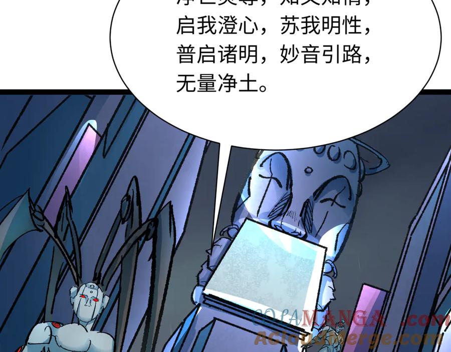 全球诡异时代 第331话 高丽篇-幸福国度？ 第57页