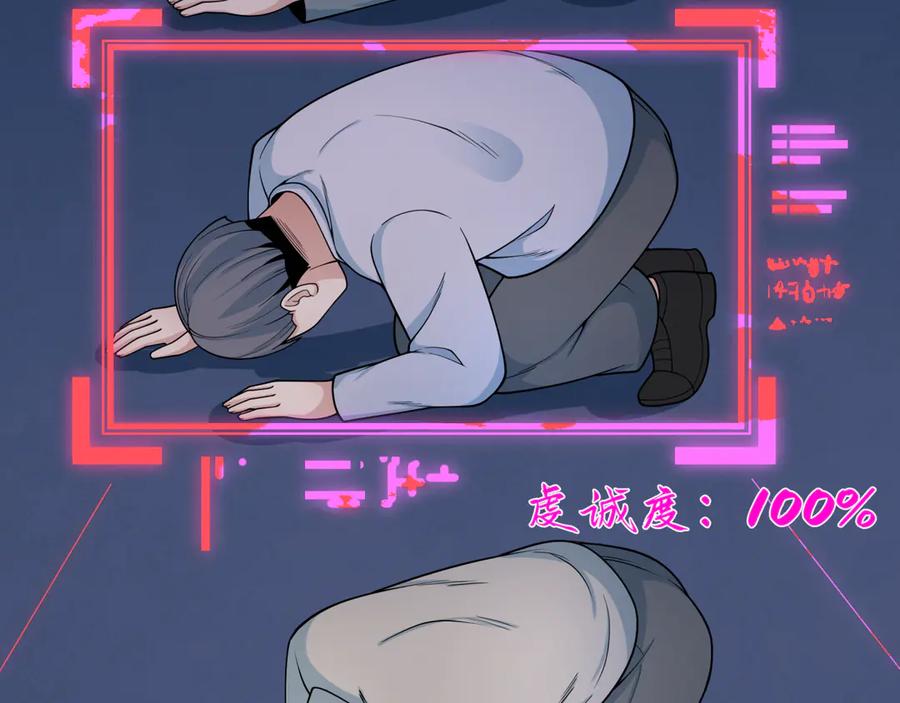 全球诡异时代 第331话 高丽篇-幸福国度？ 第62页