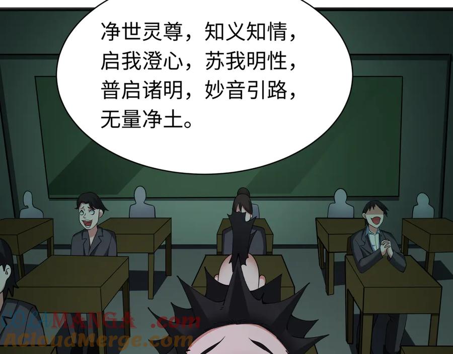 全球诡异时代 第331话 高丽篇-幸福国度？ 第177页