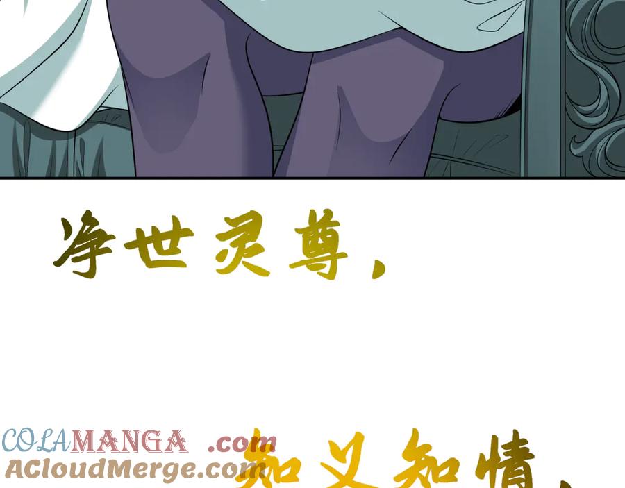 全球诡异时代 第331话 高丽篇-幸福国度？ 第69页