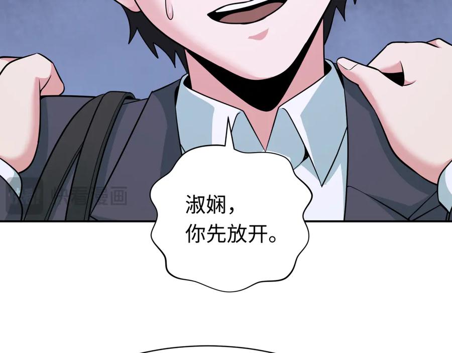 全球诡异时代 第331话 高丽篇-幸福国度？ 第100页