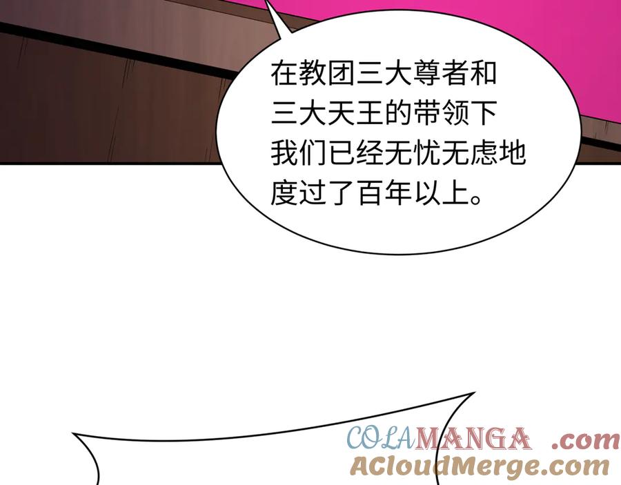 全球诡异时代 第331话 高丽篇-幸福国度？ 第121页