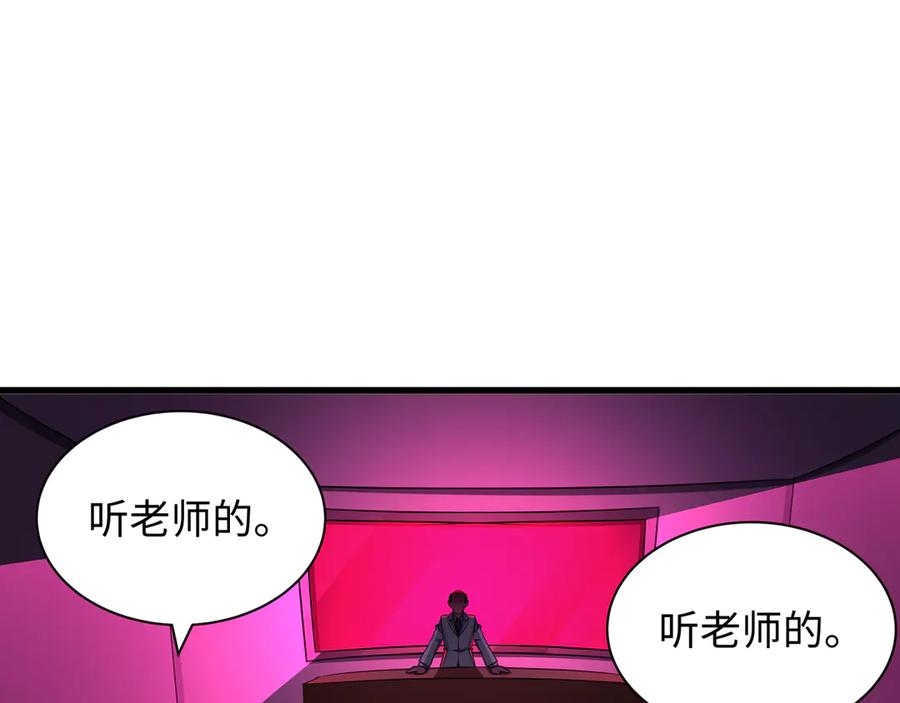 全球诡异时代 第331话 高丽篇-幸福国度？ 第138页
