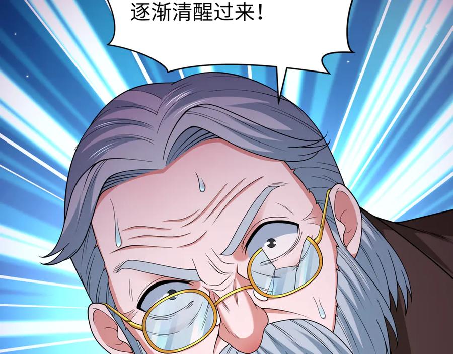 全球诡异时代 第332话 高丽篇-虚假的世界！ 第30页