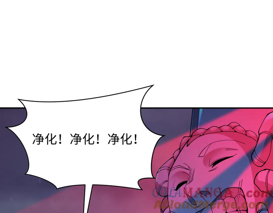 全球诡异时代 第332话 高丽篇-虚假的世界！ 第53页