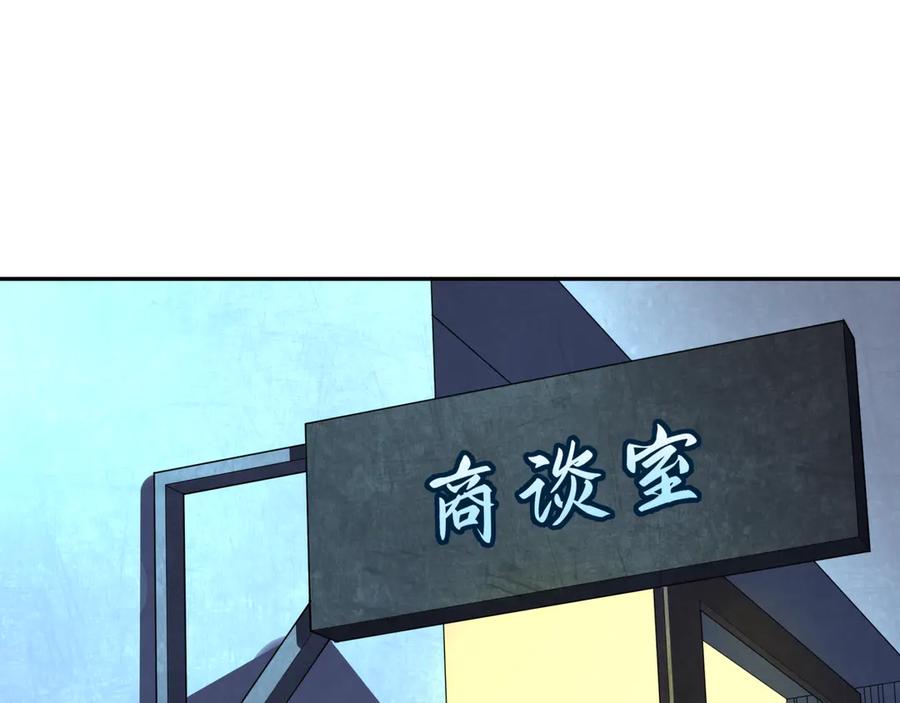 全球诡异时代 第332话 高丽篇-虚假的世界！ 第6页