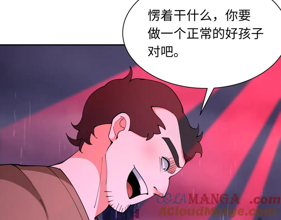 全球诡异时代 第332话 高丽篇-虚假的世界！ 第57页