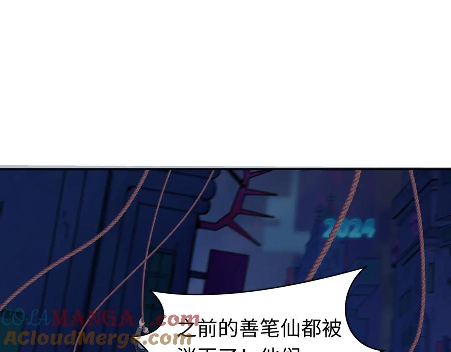 全球诡异时代 第332话 高丽篇-虚假的世界！ 第137页
