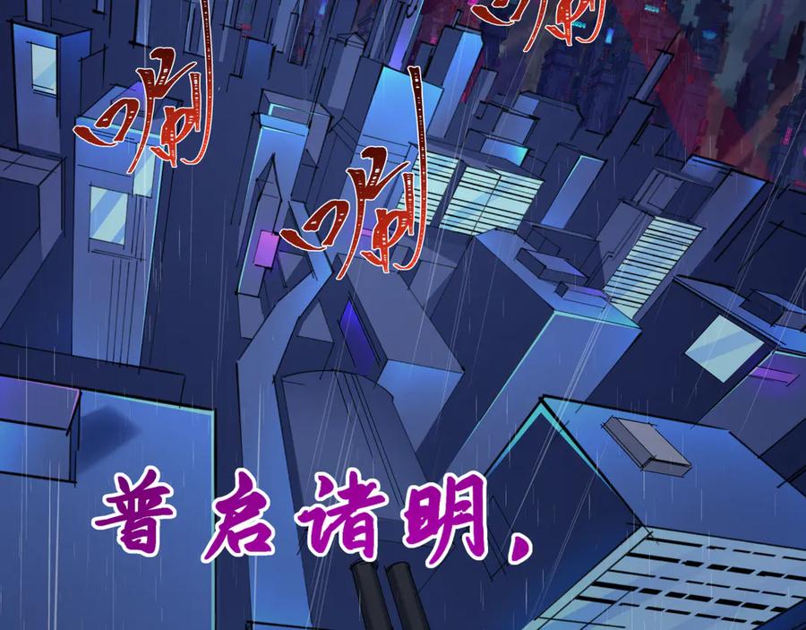 全球诡异时代 第332话 高丽篇-虚假的世界！ 第43页