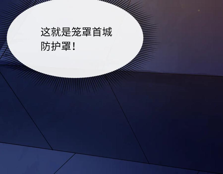全球诡异时代 第332话 高丽篇-虚假的世界！ 第90页