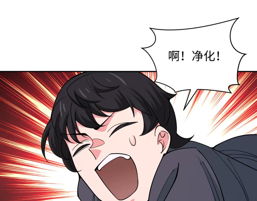 全球诡异时代 第332话 高丽篇-虚假的世界！ 第64页