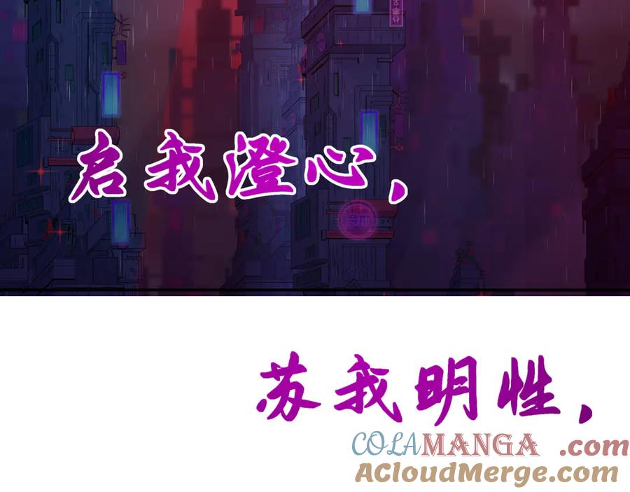 全球诡异时代 第332话 高丽篇-虚假的世界！ 第41页