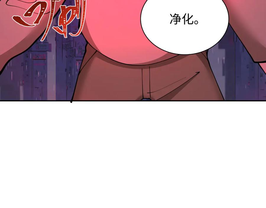 全球诡异时代 第332话 高丽篇-虚假的世界！ 第48页