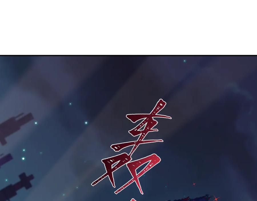 全球诡异时代 第332话 高丽篇-虚假的世界！ 第114页