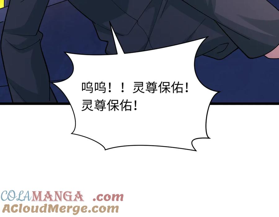 全球诡异时代 第332话 高丽篇-虚假的世界！ 第101页