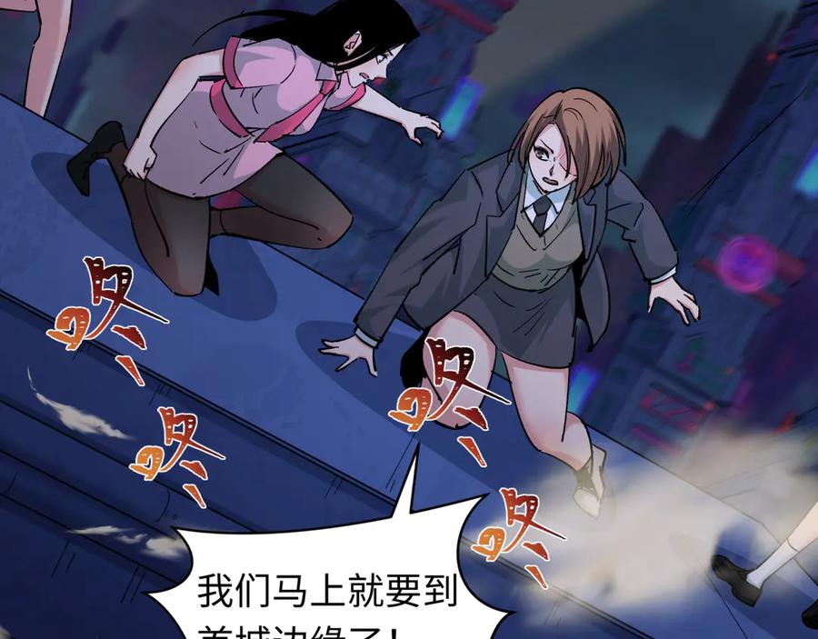 全球诡异时代 第332话 高丽篇-虚假的世界！ 第119页