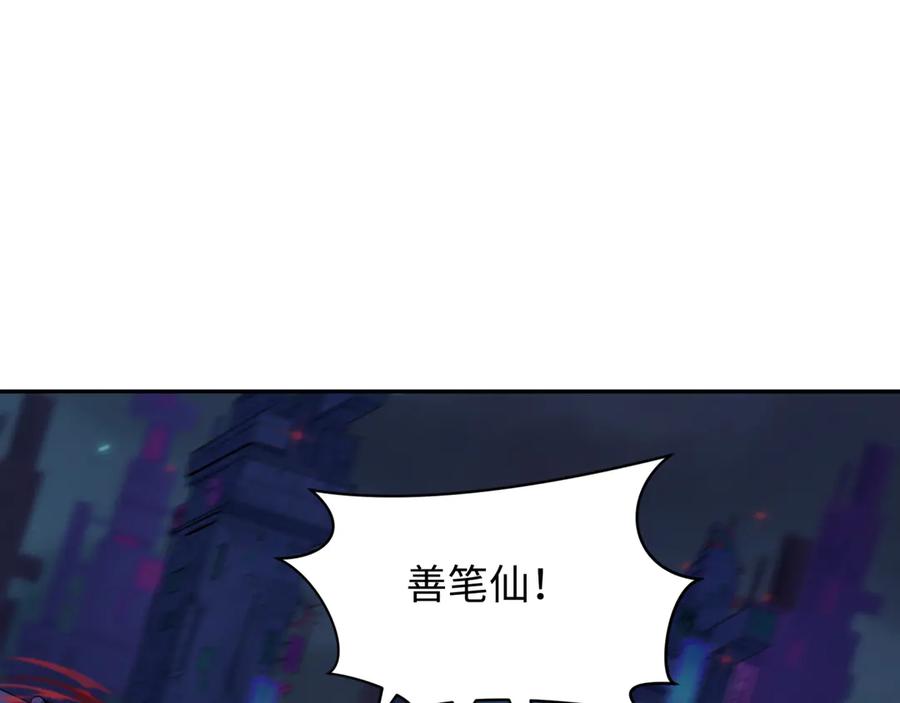 全球诡异时代 第332话 高丽篇-虚假的世界！ 第126页