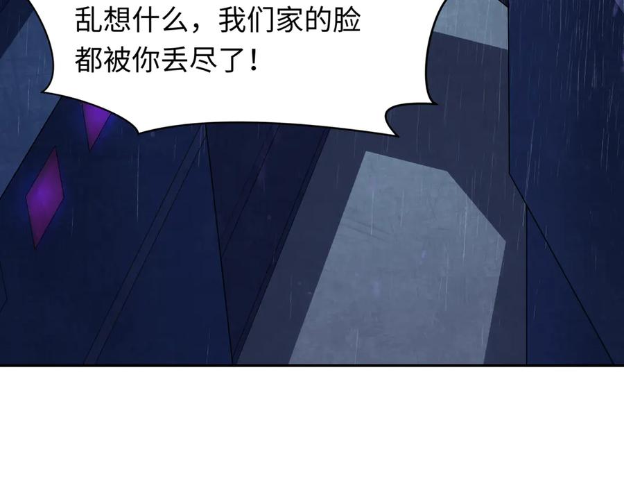 全球诡异时代 第332话 高丽篇-虚假的世界！ 第16页