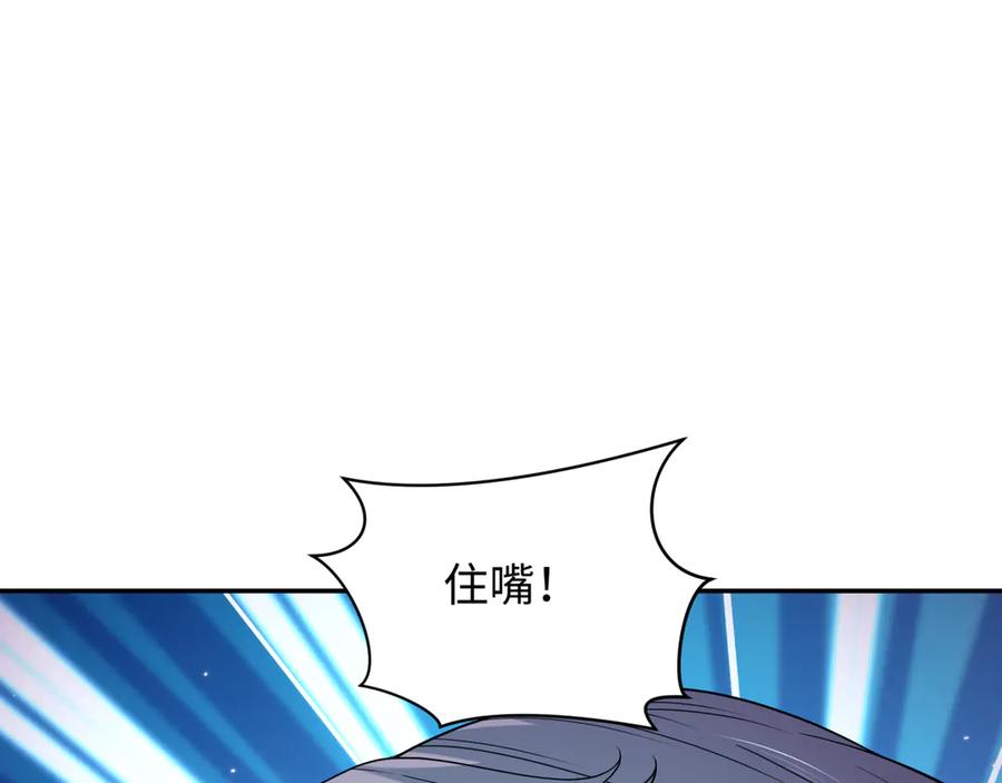 全球诡异时代 第332话 高丽篇-虚假的世界！ 第32页