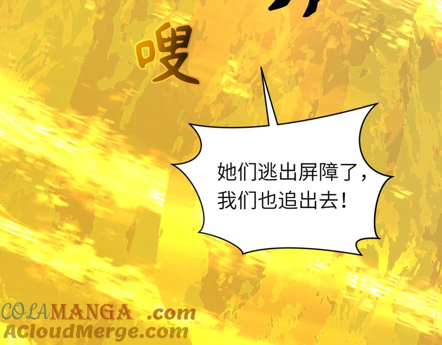 全球诡异时代 第332话 高丽篇-虚假的世界！ 第173页