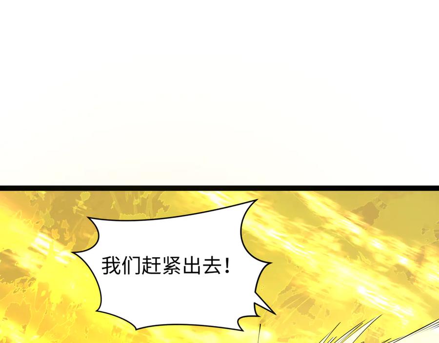 全球诡异时代 第332话 高丽篇-虚假的世界！ 第164页