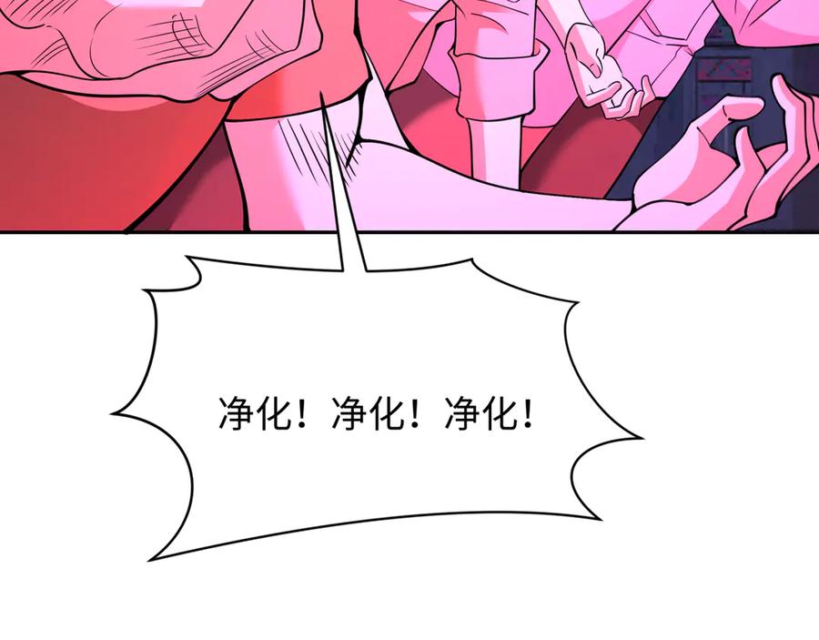 全球诡异时代 第332话 高丽篇-虚假的世界！ 第52页