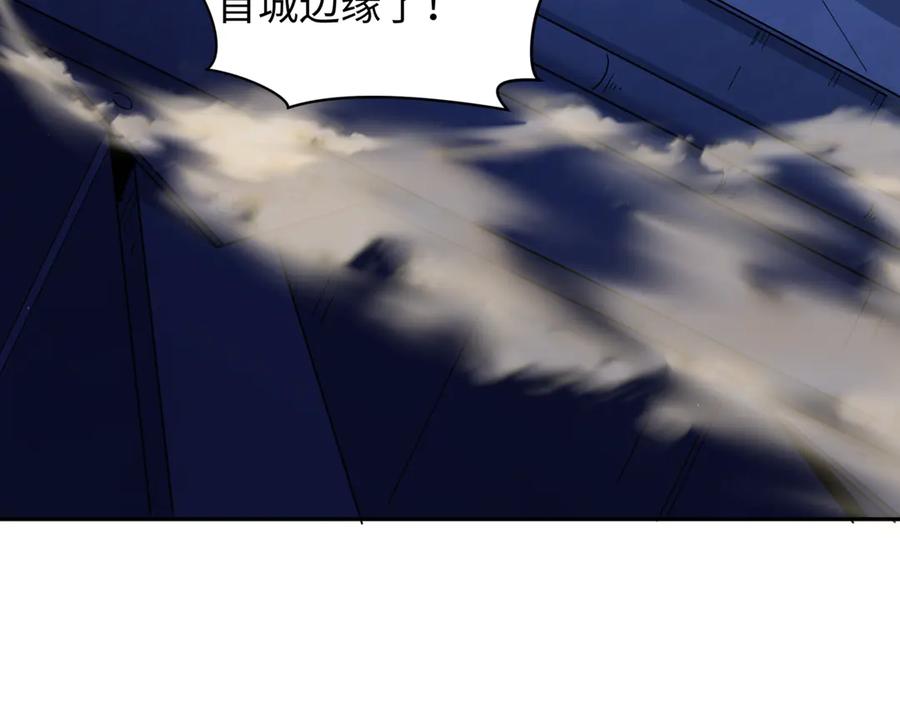 全球诡异时代 第332话 高丽篇-虚假的世界！ 第120页