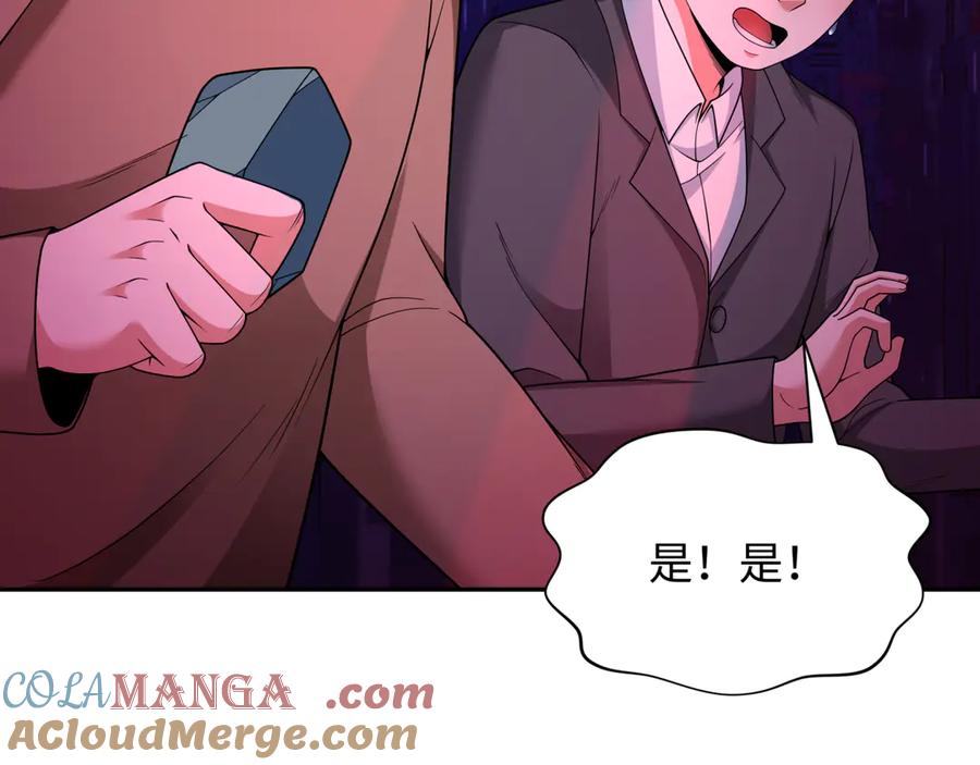 全球诡异时代 第332话 高丽篇-虚假的世界！ 第37页