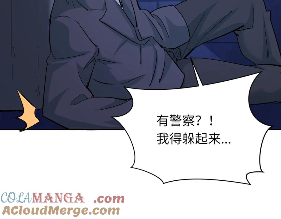 全球诡异时代 第332话 高丽篇-虚假的世界！ 第109页