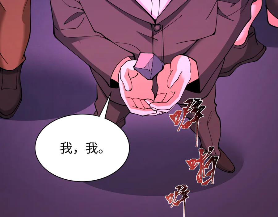 全球诡异时代 第332话 高丽篇-虚假的世界！ 第62页