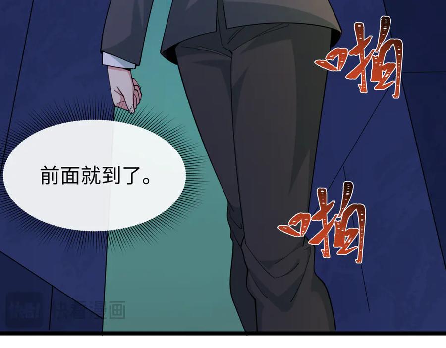 全球诡异时代 第332话 高丽篇-虚假的世界！ 第86页