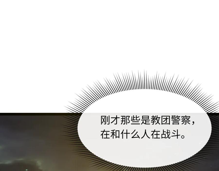 全球诡异时代 第332话 高丽篇-虚假的世界！ 第176页
